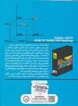 چطور مثل هاوکینگ فکر کنیم